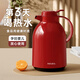 物生物（RELEA）保溫壺家用大容量熱水瓶玻璃內(nèi)膽暖壺辦公開水瓶學(xué)生宿舍暖瓶水壺 熱戀紅【普通款】 2200ml