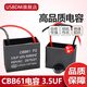 USBDM CBB61風(fēng)扇啟動(dòng)電容器1.2/1.5/4/8UF落地家用臺扇電機通用 3.5UF(買(mǎi)1送1)