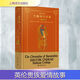 索恩醫生 上海譯文出版社 (英)安東尼·特羅洛普 著(zhù) 蘇福忠 譯 特羅洛普文集 精裝 書(shū)籍 圖書(shū)