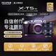 富士（FUJIFILM） X-T5/XT5 C畫(huà)幅微單相機 五軸防抖 4020萬(wàn)像素 X-T5 16-50套機 銀色 官方標配