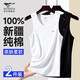 七匹狼（SEPTWOLVES）背心男士背心純棉100%新疆棉跨欄老頭衫打底汗衫保暖背心四季款 純棉細羅紋2件裝（黑+白） M (165) 推薦體重90-110斤