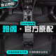 山頭林村專(zhuān)用2024款本田十一代雅閣腳墊tpe全汽車(chē)半包圍地毯第八九代半9.5 【新升級加厚】單層TPE腳墊 2018-2024款雅閣專(zhuān)用腳墊