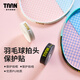 TAAN泰昂羽毛球拍保護貼防掉漆磨損球拍保護套防水羽毛球拍拍頭貼C21 羽拍保護貼-黑色4.5m