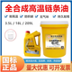合成高溫鏈條油350度500/1000度噴涂噴塑烘烤漆定型機(jī)機(jī)油耐高溫潤滑油 高溫液體鏈條脂 350℃高溫鏈條油 18升