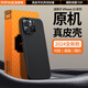 皮皮殼【真皮防摔款】適用蘋(píng)果手機(jī)殼iphone15Pro紳士黑真皮保護(hù)殼新款升級(jí)頭層牛皮超薄磁吸防摔后蓋殼