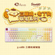 AKKO5108B Plus 布丁狗聯(lián)名款三模鍵盤(pán) MOA熱升華 RGB全鍵熱插拔游戲鍵盤(pán) 一鍵deepseek 【三模鍵盤(pán)】5108BPlus鋼琴軸-黃-RGB