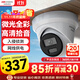 HIKVISION?？低暠O控器攝像頭200萬(wàn)星光夜視室內外防水智能高清手機遠程可錄音2CD3326WDV3-I 4mm