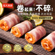 龍大美食經(jīng)典培根1斤裝 豬肉培根片 三明治手抓餅伴侶 火鍋涮鍋燒烤食材