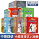 小屁孩日記 中英雙語版【1-36冊(cè)可選】中文英文版兒童讀物 爆笑校園輕松學(xué)英語7-14歲 小屁孩日記6-10冊(cè)（共5冊(cè)）