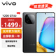 vivo Y200 GT 新品5G手機(jī) 高通第三代驍龍 雷鳴 8GB+256GB