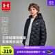 安德瑪（Under Armour）童裝秋冬兒童輕薄防潑水短款鴨絨男女童保暖連帽羽絨服253311180