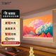 艾瑞爾4K/3D遙控升降抗光超短焦中長(cháng)焦投影幕布「智慧版」電動(dòng)拉線(xiàn)幕布8K白軟幕 | 16:9 | 100英寸