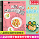【新華書店正版】再早也要給孩子做早餐+再忙也要給孩子做晚餐 全2冊 兒童營養(yǎng)餐食譜大全 長高幼兒一日三餐飲食食療湯譜一歲寶寶愛輔食書家用3歲書籍 空氣炸鍋破壁機創(chuàng)意美食 再忙,也要給孩子做晚餐