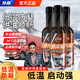 仆旅柴油防凝寶抗凝劑防凝劑降凝防凍防固添加劑貨車低溫啟動(dòng)液冬季 防凝寶250ml*1瓶