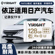 依正tf卡適用于日產(chǎn)23款天籟行車(chē)記錄儀內存卡原廠(chǎng)通用車(chē)載sd卡儲存高速FAT32格式Class10儲存卡 【128G】行車(chē)記錄儀TF卡（錄制約96小時(shí)） FAT32格式class10高速卡