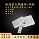 LIPORT-PMA量塊單塊測量塊散件塊規(guī)單件標準塊高精度高速鋼卡尺千分尺校準塊 25/30/40/50mm-選尺寸備注下單