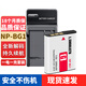 SHOULIETU索尼NP-BG1電池CCD充電器FG1 W130 W150 W170 W200 W210 W220 W300 HX30 H50 H10 hx5數(shù)碼相機sony NP-BG1電池+US