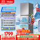 海爾（Haier）251升風(fēng)冷無(wú)霜三開(kāi)門(mén)多門(mén)家用小冰箱小型海爾255升級款租房辦公室BCD-251WGHC3E7WV(銀)