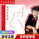 【李銀河作品自選】我的愛(ài)情觀(guān) 生命唯愿愛(ài)與自由 女性主義 我的愛(ài)情觀(guān)