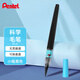 派通（Pentel）科學(xué)毛筆 小楷書法軟毛筆練字書寫 可換芯毛筆 XFL2F 黑色