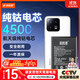 菲耐德【3C認證】適用于小米13手機電池更換 BP4G大容量加強版4500mAh換新 附安裝工具包