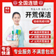 新房開(kāi)荒家政保潔上門(mén)服務(wù)精細開(kāi)荒新房拓荒裝修保潔舊房局部改造保潔全屋翻新除膠除漆除水泥包驗收滿(mǎn)意專(zhuān)業(yè) 粗開(kāi)荒有衣柜