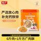 方廣芝麻海苔豬肉酥80g兒童拌飯肉松調(diào)料