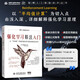 強(qiáng)化學(xué)習(xí)算法入門實(shí)戰(zhàn) 機(jī)器學(xué)習(xí)中的分類和回歸人工智能叢書python深度學(xué)習(xí)機(jī)器學(xué)習(xí)大模型 強(qiáng)化學(xué)習(xí)的數(shù)學(xué)原理教程 自然語言處理 deepseek教程