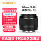 永諾YN50mm F1.8小痰盂鏡頭自動標準定焦適用于索尼口ZV-E10尼康口富士口佳能口單反微單人像鏡頭 【索尼E口】一代（半畫幅) 50mm F1.8