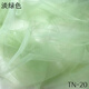 牛油果綠草綠色網(wǎng)紗布料婚慶布置紗幔加密柔軟婚紗禮服裙?jié)h服面料 淡綠色 一米 寬固定1.6米，連拍發(fā)發(fā)整條