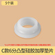 胖東來(lái)品質(zhì)淋浴混水閥密封圈膠墊配件大全6分墊圈冷熱水龍頭器圓 C款白色硅膠加厚墊片5個(gè)