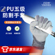 嘉得利防割手套勞保防刺耐磨透氣維修干活木工防刀割手套3雙PD6720【正品行貨】