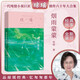 煙雨蒙蒙（情深深雨蒙蒙 原著 一代純情小說(shuō)巨匠瓊瑤經(jīng)典之作） 小說(shuō)