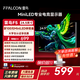 雷鳥(niǎo)F5 24.5英寸144Hz高刷電競游戲顯示器 84分區MiniLED HDR400 IPS萊茵護眼 低藍光無(wú)頻閃辦公顯示屏 24.5英寸/144Hz/直面屏