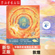 【新華書(shū)店正版】 敦煌(中國歷史地理繪本)(精) 童書(shū)兒童文學(xué)科普百科