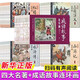 四大名著(zhù)+成語(yǔ)故事連環(huán)畫(huà)西游記水滸傳紅樓夢(mèng)三國演義小學(xué)生小人書(shū)珍藏版48本中國古典故事書(shū)