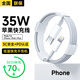 疆訊蘋(píng)果原裝充電線(xiàn)快充PD35W數據線(xiàn)充電器20W套裝iPhone14ProMax13 12手機11XR/xs充電頭插頭平板車(chē)載 PD35W【蘋(píng)果1米閃充線(xiàn)原裝】安全快充