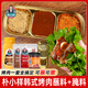 樸小樣韓式烤肉蘸醬干料韓國烤肉店蘸料腌料燒烤調料撒料全套家用 烤肉蘸料五件套
