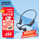 南卡（NANK）Runner 4骨傳導(dǎo)開放式不入耳運(yùn)動(dòng)游泳騎行跑步戶外藍(lán)牙耳機(jī)超長(zhǎng)續(xù)航通話降噪 深灰色