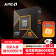 AMD 銳龍 5 9600X處理器(R5) 4nm 6核12線(xiàn)程 加速頻率至高5.4GHz盒裝CPU 暢玩無(wú)畏契約/CSGO
