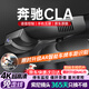 芙號25款奔馳CLA行車(chē)記錄儀專(zhuān)用原廠(chǎng)免走線(xiàn)4K超清夜視隱藏式無(wú)損安裝 （單錄）2160P【4K】+128G內存卡 【智捕車(chē)牌+無(wú)光夜視+語(yǔ)音聲控】