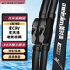 美時(shí)美（meisim）雨刮器CRV 07-11/天籟08-12/奧德賽09-14無(wú)骨靜音雨刷片