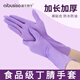 愛不釋手丁腈手套一次性食品級加長加厚丁晴防水防油服帖廚房洗碗家務(wù)清潔 加長烏梅紫丁腈【30只/包】 L