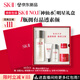 SK-II神仙水75ml精華液sk2水乳化妝品護膚品套裝中秋禮盒生日禮物女