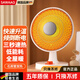 颯望德國小太陽(yáng)取暖器大面積50平方全屋速熱全屋升溫家用電暖器電暖氣取暖烤火爐臺式電熱兩檔調節速 【旋鈕款】28CM扇盤(pán) 傾倒斷電  600W石英管發(fā)熱