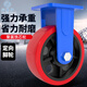 好嘉居定向輪 超重型腳輪工業(yè)輪子大載重耐磨PU輪手推車(chē)腳輪車(chē)轱轆-8寸重型聚氨酯鐵芯定向輪