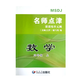 新版名師點(diǎn)津6年級數學(xué)上冊課課練單元測