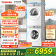 東芝（TOSHIBA）洗烘套裝【玉兔2.0高奢】純平全嵌 全自動(dòng)10KG全自動(dòng)滾筒洗衣機+變頻熱泵烘干機 國家補貼 DG-10T183BW+DH-10T183BW