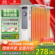 艾美特（AIRMATE）【明星單品】取暖器/電熱油汀/電暖器家用/電暖氣片 13片大面積速熱加濕烘衣干衣烤火爐電油汀 X3