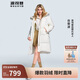 波司登冬羽絨服谷愛(ài)凌同款男女同款長(cháng)款連帽90絨學(xué)生修身外套